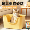 猫砂盆 大号 开放式 加高防外溅 高围栏 猫厕所  猫用品批发 商品缩略图0