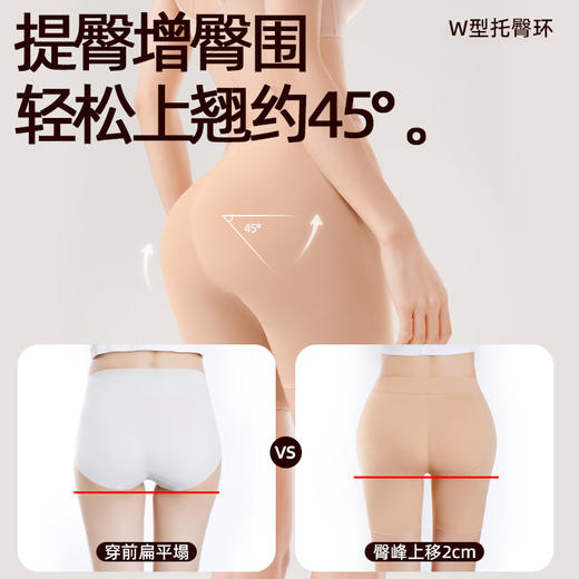好奇蜜斯提臀裤女无痕收腹收肚女翘臀安全裤婚纱塑形旗袍专用25春  布兰 商品图2
