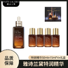 【限时特惠】Estee Lauder 雅诗兰黛特润修护精华露 套盒（50ml+15ml*4） 商品缩略图0