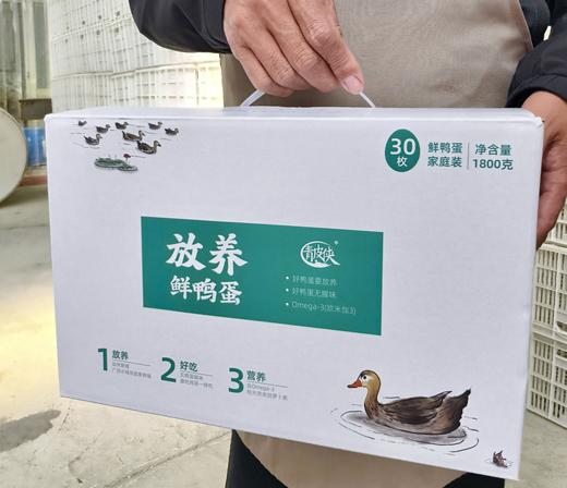 【放养鲜鸭蛋】无腥味纯放养，不是每一颗鸭蛋，都诞生于天然碧波，营养丰富~~ 基地直邮 商品图2