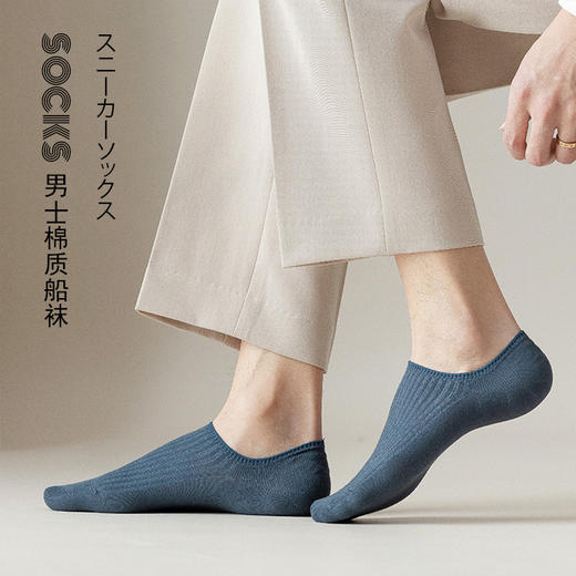 日式无印男士短款船袜良品春夏抽条防臭吸汗防滑袜 A-4594 商品图1