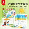 Pinwhee时间与天气忙碌贴（3岁及以上） 商品缩略图0
