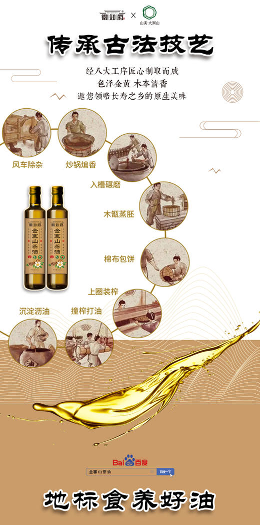 YXG徽知府有机金寨山 茶油 500ml*1 商品图2