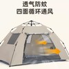 骆驼户外帐篷天幕便捷式折叠自动防风公园野营装备 商品缩略图2