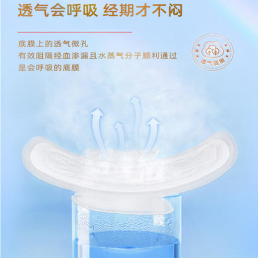 七度空间少女超薄纯棉245日用卫生巾10片 商品图4