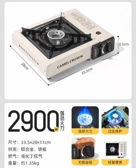 骆驼户外家用卡式炉露营野炊装备便捷式卡磁炉