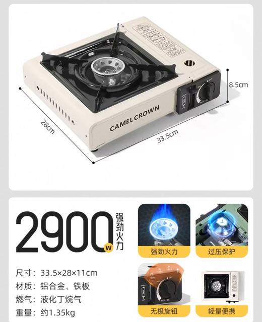 骆驼户外家用卡式炉露营野炊装备便捷式卡磁炉 商品图0