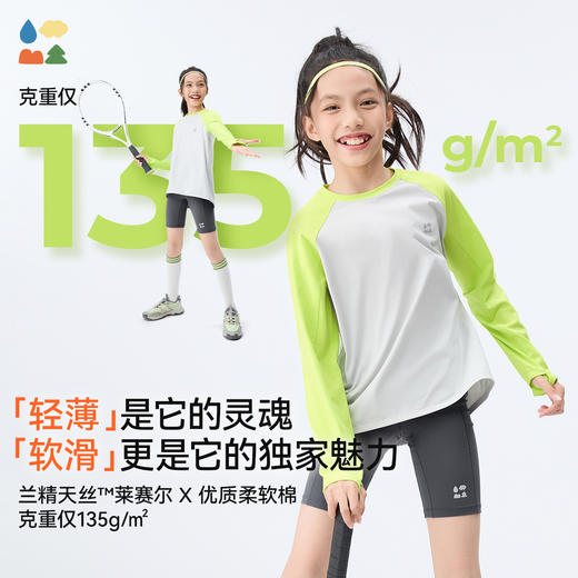 【无痕薄插肩长袖T恤】森林棠25夏款儿童轻薄透气防蚊撞色插肩袖T恤20342511 商品图1