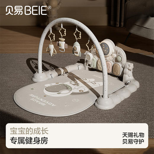 贝易婴儿健身架脚踏钢琴礼盒新生儿见面礼物幼儿0到6个月婴儿玩具【宇航员健身架】【会员下单送小汽车+彩虹凉席】 商品图0
