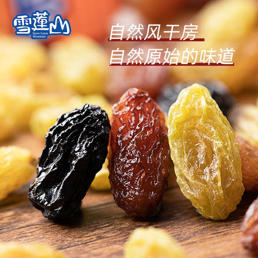 雪莲山·三彩葡萄干250g  软糯无籽 甜中略带一味清晰的酸 商品图2