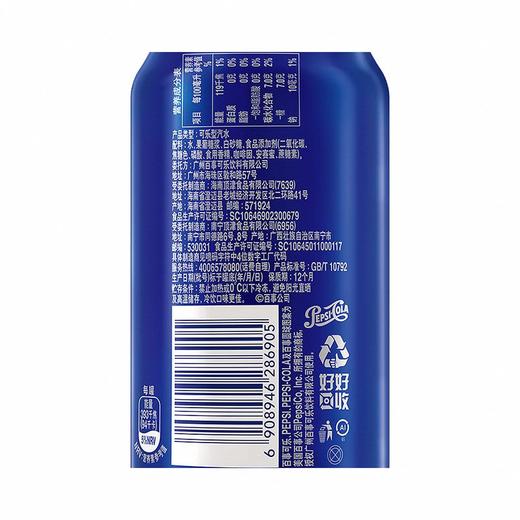 百事可乐可乐型汽水 330ml*1听/6听 商品图4