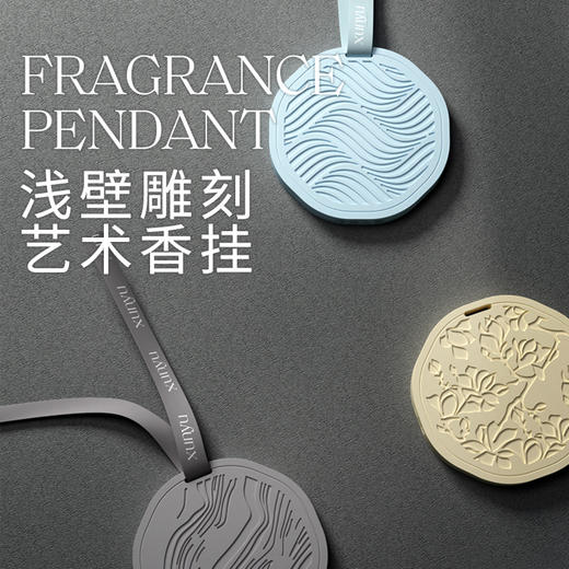 寻遇 浅壁雕刻 艺术石膏香挂 商品图1