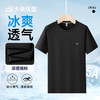 【棉质】【DDP】大依优型大码短袖T恤休闲透气半袖夏季上衣胖子加肥加大 商品缩略图4