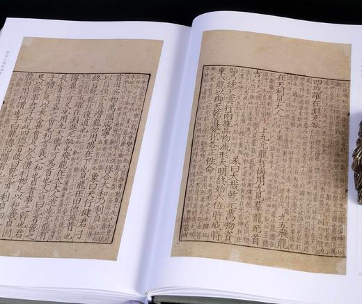 国家珍贵古籍丛刊：《宋本周易》，16开布面精装，[三国魏]王弼、[晋]韩康伯注，[唐]陆德明释文，国家图书馆出版社2024年一版一印，216页，定价120，售价：72元。 商品图6