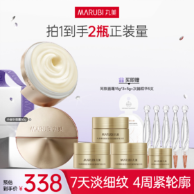 【瑜大专属】【重磅新品】丸美胶原小金针面霜50g 重组胶原蛋白保湿紧致补水淡细纹