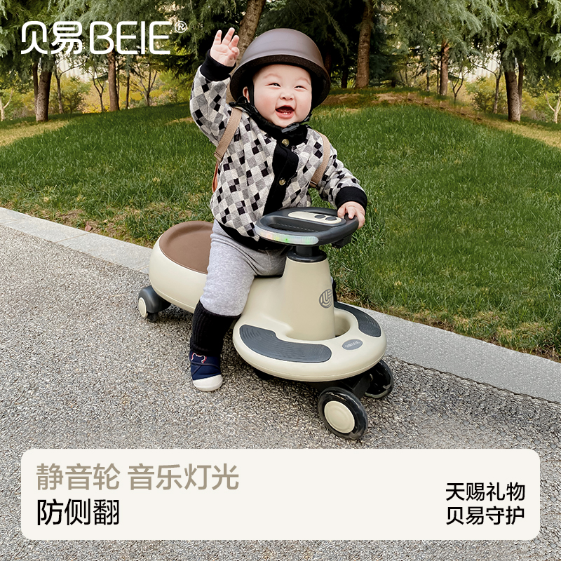 贝易儿童扭扭车男女宝宝1一3岁静音防侧翻溜溜车大人可坐玩具车【典藏扭扭车】【会员下单实付满328送牵引绳+头盔】