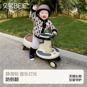 贝易儿童扭扭车男女宝宝1一3岁静音防侧翻溜溜车大人可坐玩具车【典藏扭扭车】【会员下单实付满328送牵引绳+头盔】