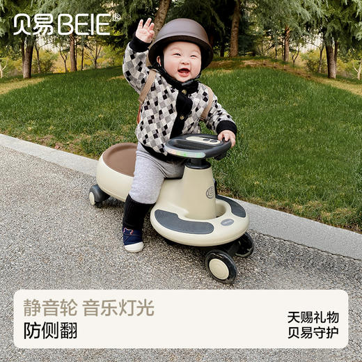 贝易儿童扭扭车男女宝宝1一3岁静音防侧翻溜溜车大人可坐玩具车【典藏扭扭车】【会员下单实付满328送牵引绳+头盔】 商品图0
