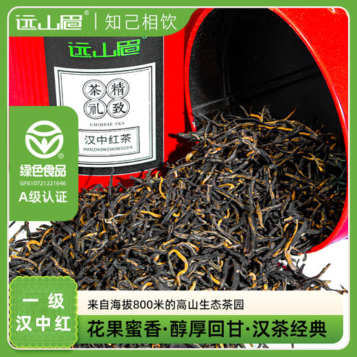 春茶上新 2025汉中红茶罐装 商品图0