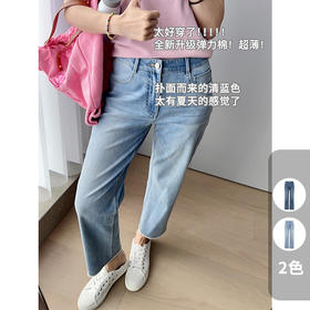 2025春夏新款法棍牛仔裤！女款莱卡四面弹薄款毛边九分裤！