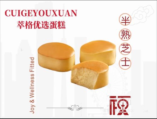 半熟芝士(3粒装）仅限自取 商品图0