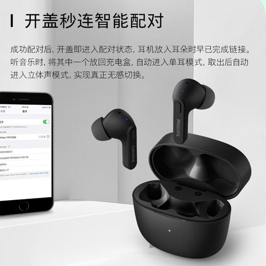 飞利浦真无线耳机TAT2206 商品图5