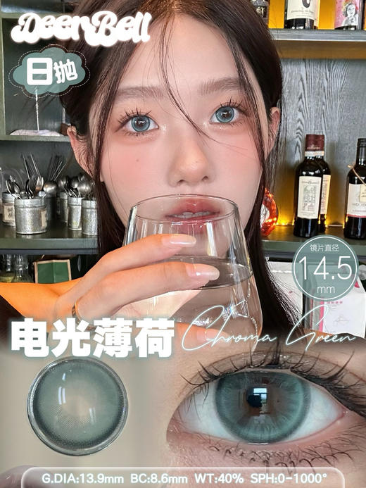 【日抛:2片装试戴】deerbell 日抛自然通勤款 14.2/14.5 商品图4