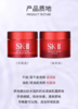 SK-II大红瓶面霜 肌源活肤精华霜15g【大牌小样】 商品缩略图4