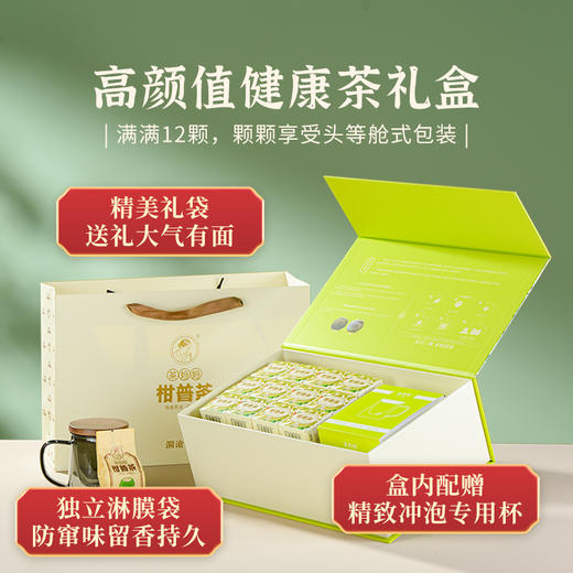 澜沧古茶2024年茶妈妈柑普茶陈皮普洱熟茶礼盒装120g 商品图1