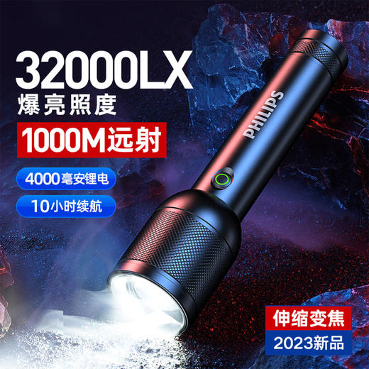 飞利浦手电筒SFL8168 商品图7