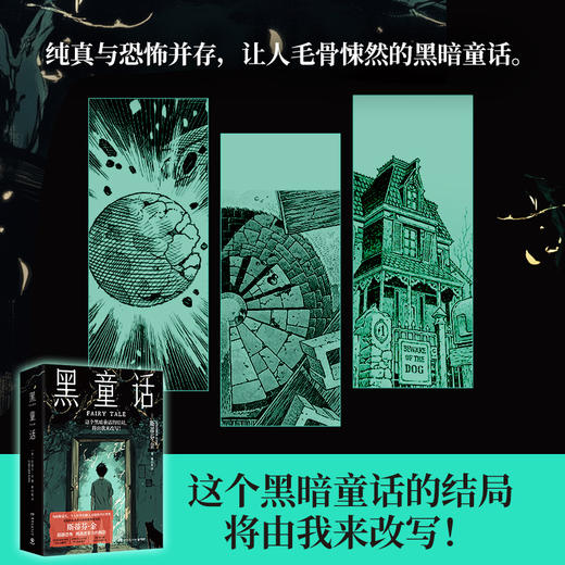 黑童话 商品图2