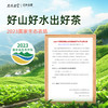 【2026新茶】恩施玉露春茶明前一级精选高山含硒绿茶250g双喜临门双瓷罐瓷罐商务礼盒CM 商品缩略图4