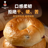 贝果 | 短保新鲜 现做现发 先水煮再烘烤 表皮收紧酥酥脆脆 麦香味十足 口感柔韧 拒绝干硬苦  松软好味道 商品缩略图4