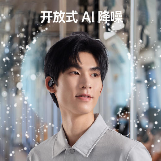 Cleer ARC 3 音乐降噪版 无线蓝牙耳机 不入耳开放式金榜挂耳式AI智能杜比声无线蓝牙运动耳机适配华为苹果小米国家补贴 商品图3