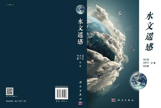 水文遥感 商品图3