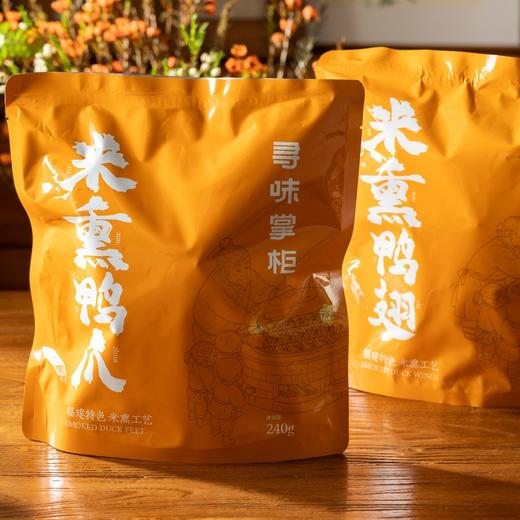 寻味掌柜米熏鸭爪/鸭翅|传统米熏工艺、先卤后熏，肉厚有嚼劲 商品图6