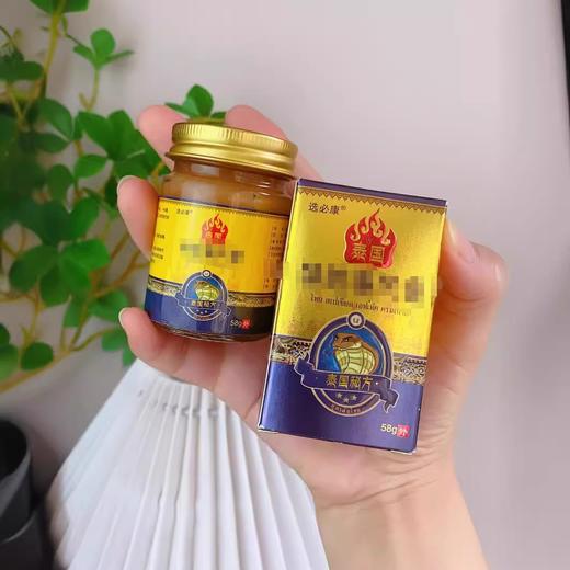 【选必康】痛风膏中药草本萃取 痛风人群专用关节肿痛缓解祛风除湿 舒筋活络膏贴温和无刺激 快速渗透缓解不适 商品图0