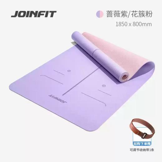 JOINFIT瑜伽垫TPE材质（送收纳带） 包邮 商品图5