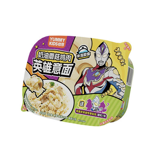 怡芽奥特曼冲泡意面儿童意大利面冲泡即食3盒/5盒装 商品图2