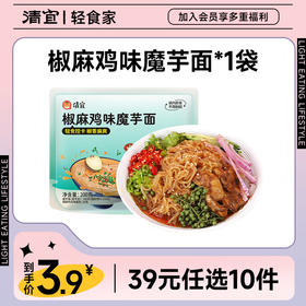 【39任选10件】升级 椒麻鸡丝味魔芋凉面200g*1袋