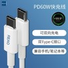 泺澳 双TYPE-C口快充数据线 X15 商品缩略图1