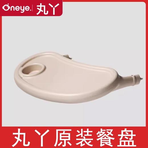 丸丫T6二代/ plus遛娃神器通用原装餐盘可拆卸多功能配件 商品图0
