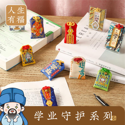 【西子猫猫 学业系列福袋合集】学业有成 前程似锦 平安符 美好的祝福寓意 吉祥好运 商品图2