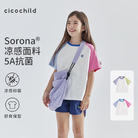 cicochild2025年夏季新款女童插肩拼色运动T恤中大童凉感抗菌短袖