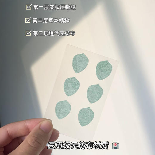 后辰明目贴 明星同款 缓解眼部 48贴/盒 商品图13