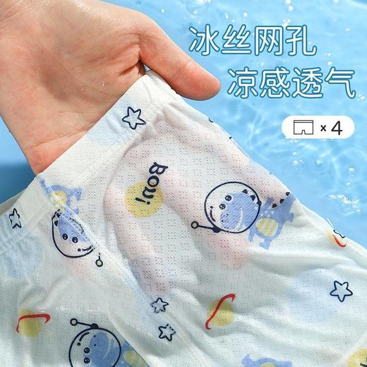 【4条】夏童冰丝凉感儿童内裤 男女童平角内裤 青少年小学初中大童冰丝童夏季薄款内裤 商品图0
