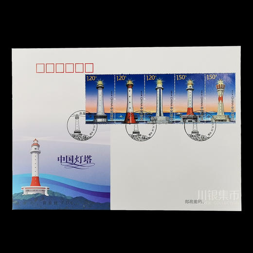 2016《中国灯塔》邮票套票精装册 商品图8
