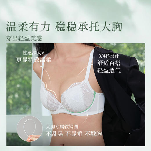 【积分兑换】奶糖派魅影超薄3/4杯大胸显小纯欲性感内衣女收副乳聚拢文胸胸罩 商品图2