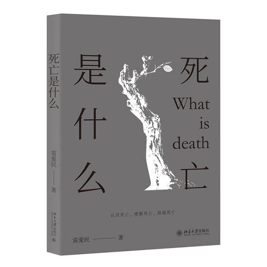 死亡教育六书 商品图1