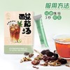 上药神象酸梅汤15克*10袋 速溶方便冲饮 商品缩略图0